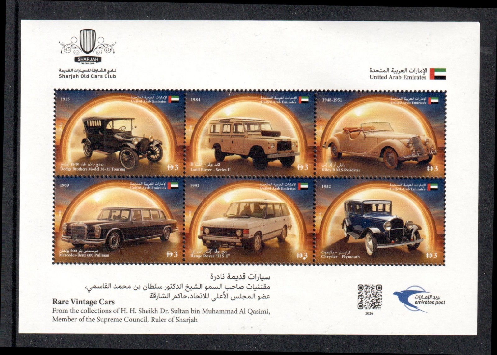 uae-2026-sharjah-old-cars-club-stamp-sheetlet-mnh