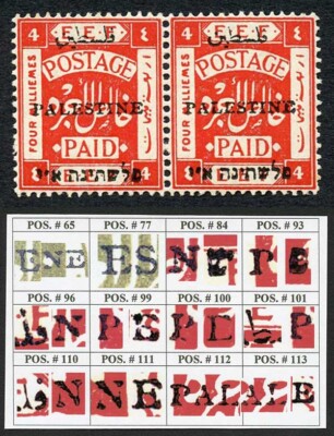 palestine-jerusalem-1-setting-1-4m-position-116-117-plate-flaw-m-m-tone-spot