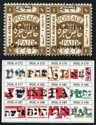 palestine-jerusalem-1-setting-1-1m-position-172-173-plate-flaw-u-m-bend