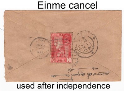 burma-1946-2a-on-cover-used-after-independence-small-town-einme-cds