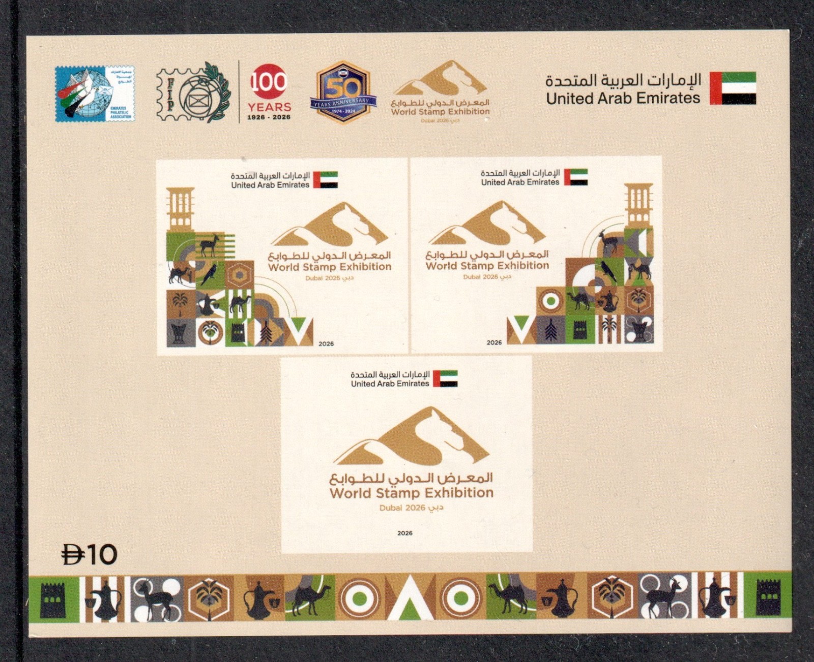 uae-2026-dubai-2026-world-stamp-exhibition-stamp-mini-sheet-mnh