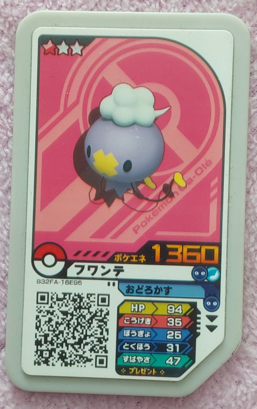 pokemon-ga-ole-disk-japanese-drifloon-fuwante-1360-buy-now