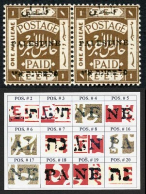 palestine-jerusalem-1-setting-1-1m-position-5-6-plate-flaw-m-m