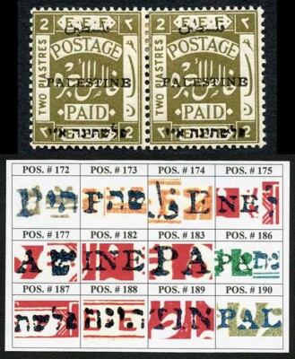 palestine-jerusalem-1-setting-1-2m-position-189-190-plate-flaw-m-m
