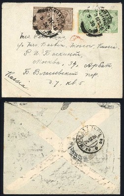 india-to-russia-sent-from-hms-emerald-from-chief-era-semens-to-his-wife