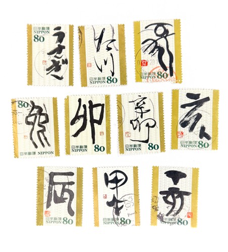 lettering-10-x-japanese-used-postage-stamps-off-paper-all-different-symbols