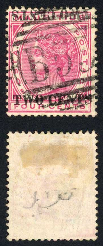 mauritius-sg118-2c-on-4c-carmine-surcharge-doubled-one-inverted-cat-85-pounds