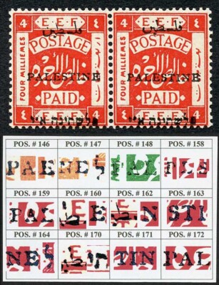 palestine-jerusalem-1-setting-1-4m-position-162-163-plate-flaw-u-m