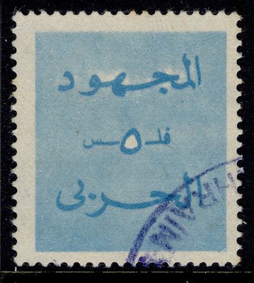 bahrain-1973-5f-war-tax-stamp-sg-t192-vfu-cat-85