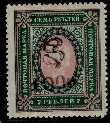 armenia-1920-100r-on-7r-green-rose-michel-72-nh-mint-cat-750