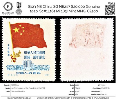 6923-ne-china-sg-ne297-20-000-genuine-1950-sc-1l161-mi-183i-mint-mng-c500