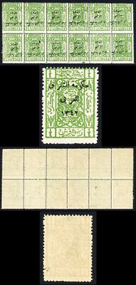 transjordan-sg126b-1-4p-green-overprint-inverted-block-u-m-cat-1020-pounds