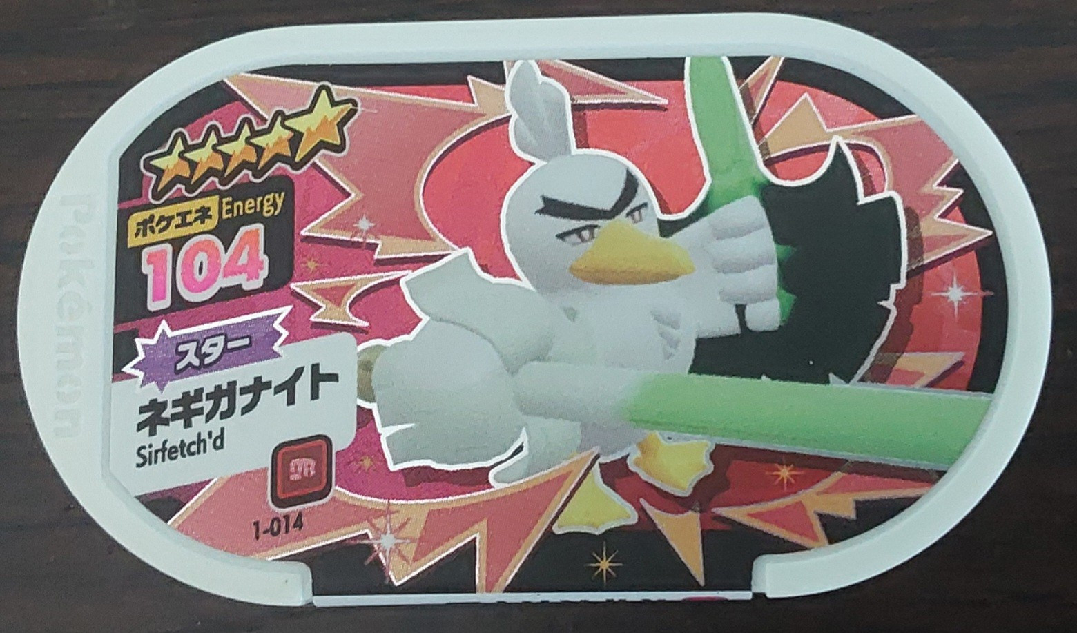 pokemon-mezastar-disk-original-series-1-sirfetch-d-1-014-used