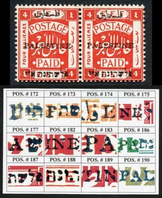 palestine-jerusalem-1-setting-1-4m-position-187-188-plate-flaw-m-m