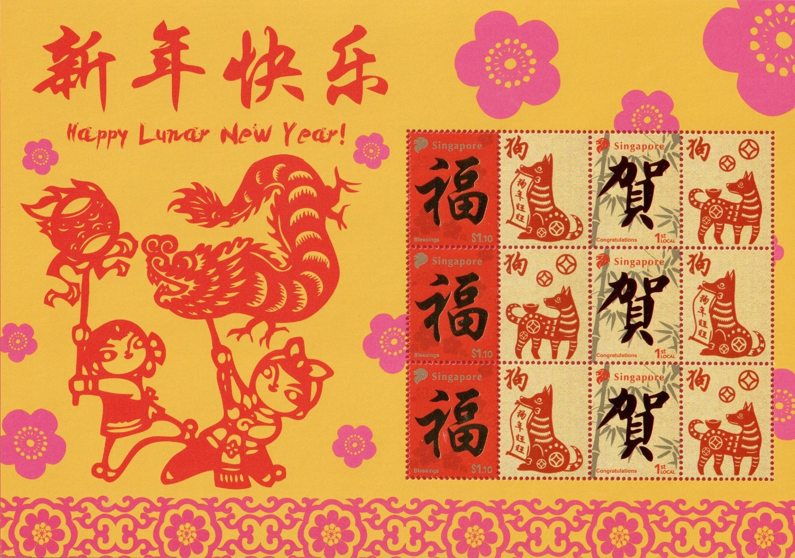 2018-singapore-lunar-new-year-my-stamp-sheet-year-of-the-dog