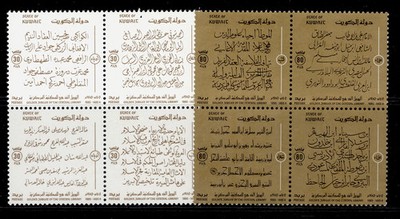 kuwait-sg1080a-1084a-1985-complete-set-nh-mint-cat-24