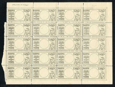 egypt-found-open-and-officially-sealed-labels-sheet-of-20-in-french-and-arabic