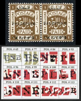 palestine-jerusalem-1-setting-1-1m-position-91-92-plate-flaw-m-m