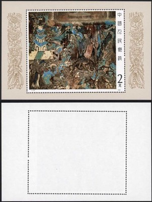 china-sgms3498-1987-miniature-sheet-u-m-mnh-cat-48-pounds