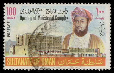 oman-1973-100b-ministerial-building-date-omitted-sg-171a-scott-152a-fu