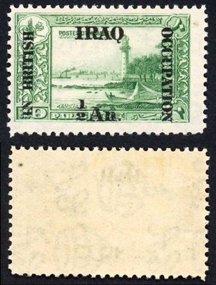 iraq-sg16-1-2a-on-10pa-green-wmk-mult-script-sideways-m-m-cat-12-pounds