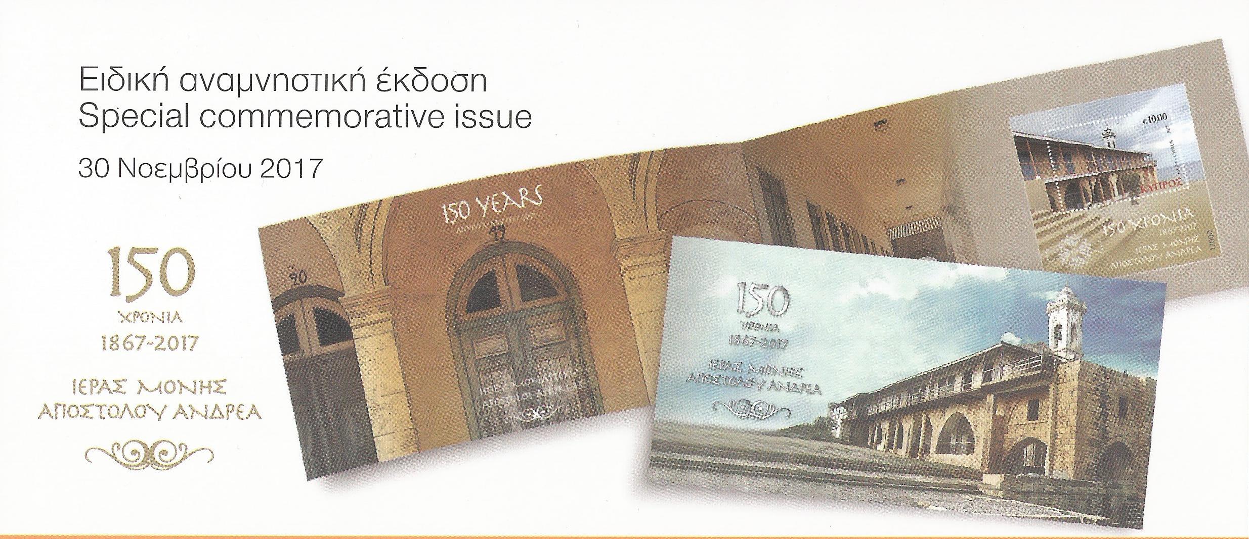 cyprus-stamps-sg-1430-ms-2017-150-year-anniversary-of-the-monastery-of-apostolos-andreas-booklet-mini-sheet-in-folder-mint