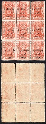 transjordan-sg127-1-2p-bright-scarlet-u-m-block-of-9-cat-13-50-pounds