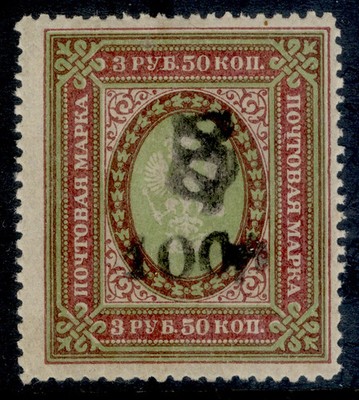 armenia-1920-100r-on-3r-50-reddish-brown-green-sg-87-nh-mint-cat-25
