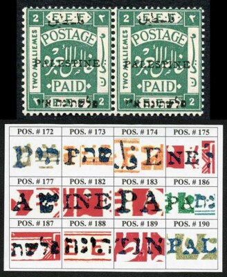 palestine-jerusalem-1-setting-1-2m-position-186-187-plate-flaw-u-m