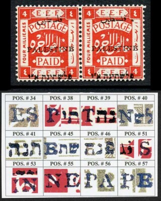 palestine-jerusalem-1-setting-1-4m-position-50-51-plate-flaw-m-m-gum-bend