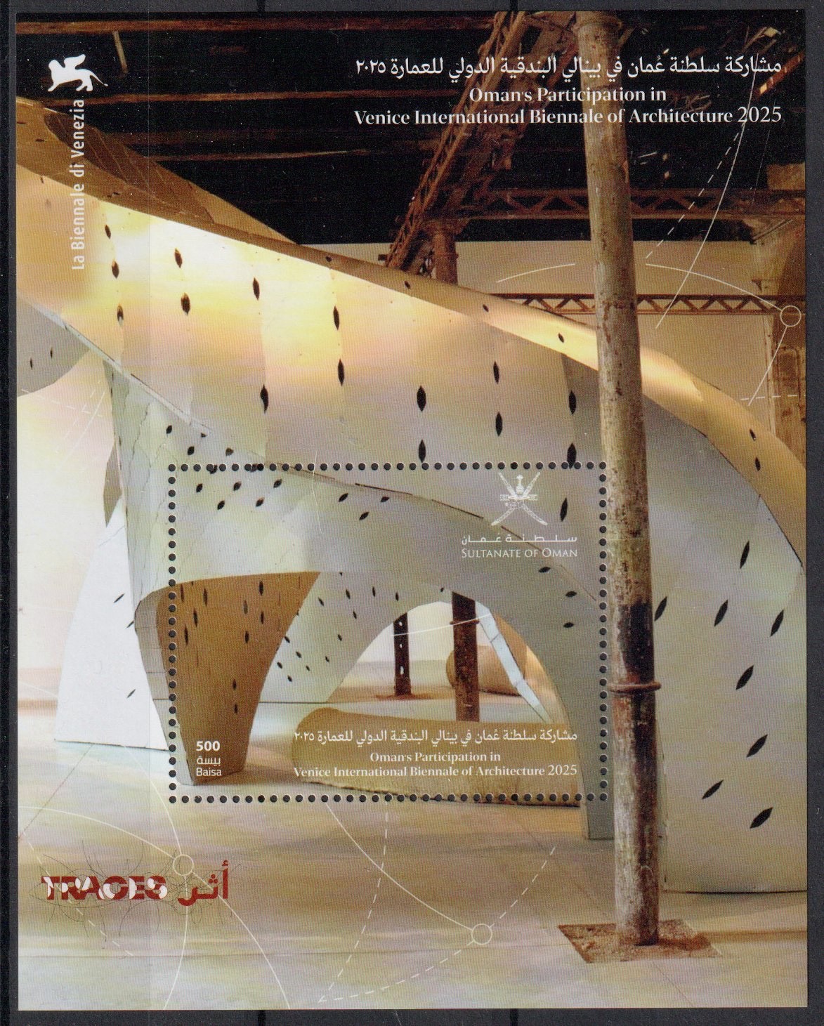 2025-oman-participation-in-venice-international-art-festival-mini-sheet-mnh